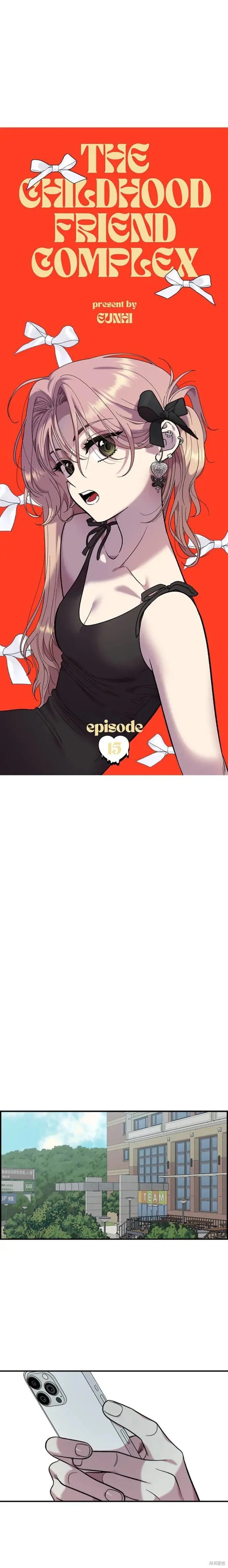 第15话 第11页