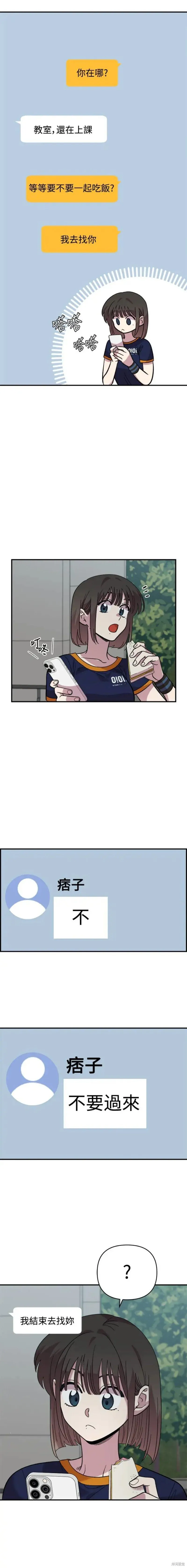 第15话 第12页