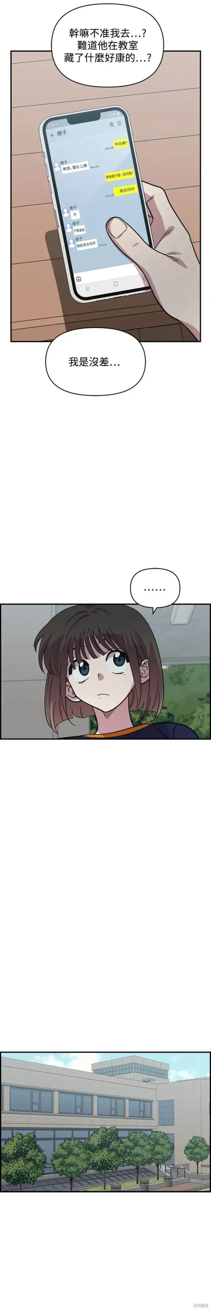 第15话 第13页