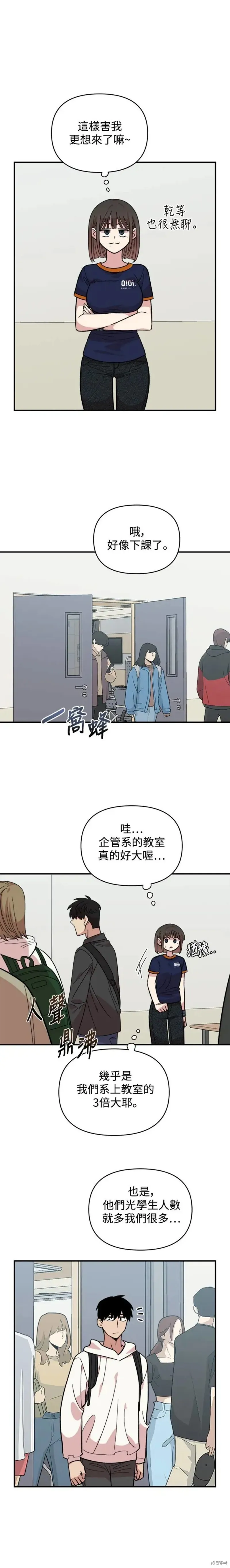 第15话 第14页