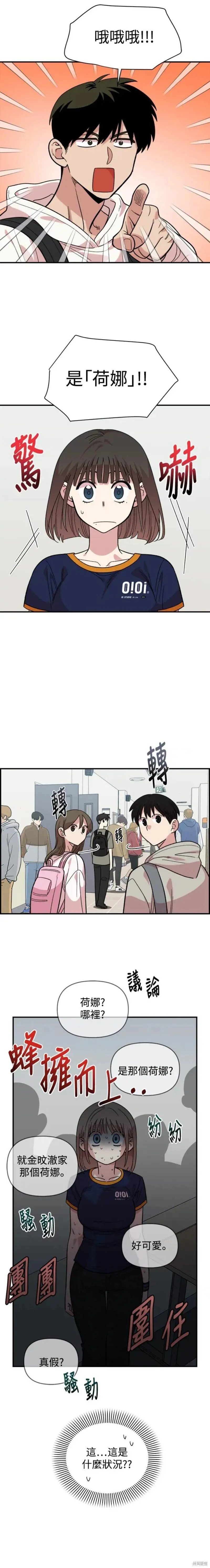 第15话 第15页