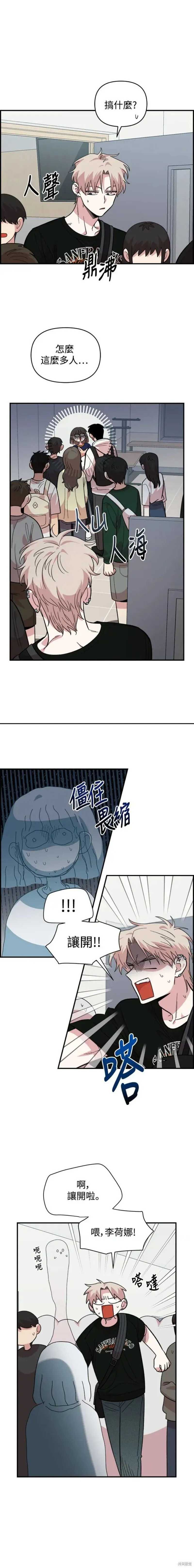 第15话 第16页