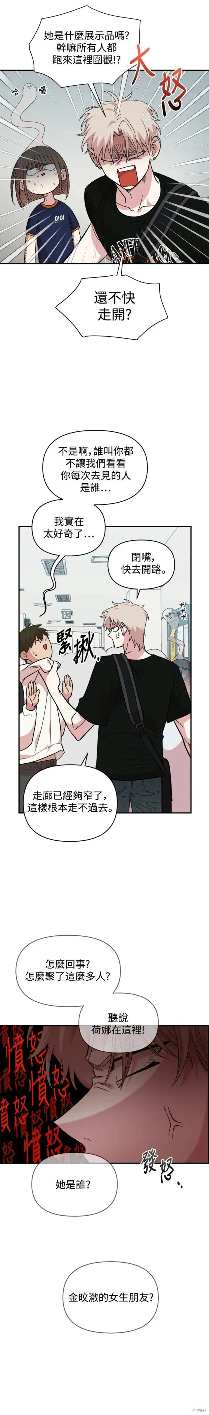 第15话 第17页