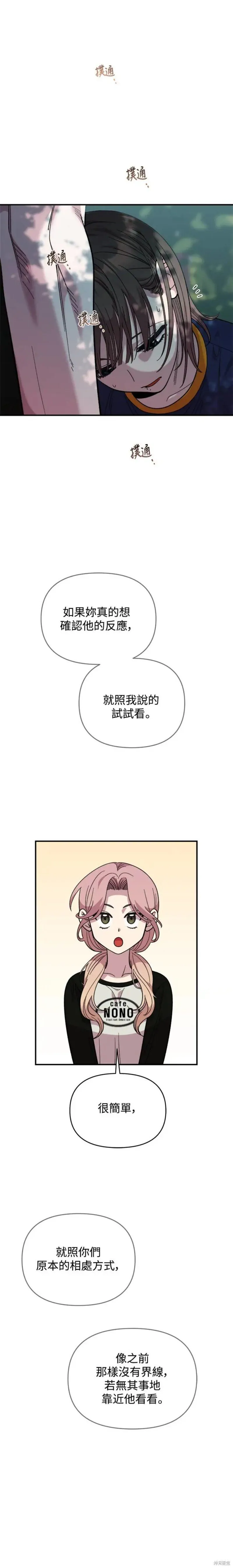 第15话 第20页
