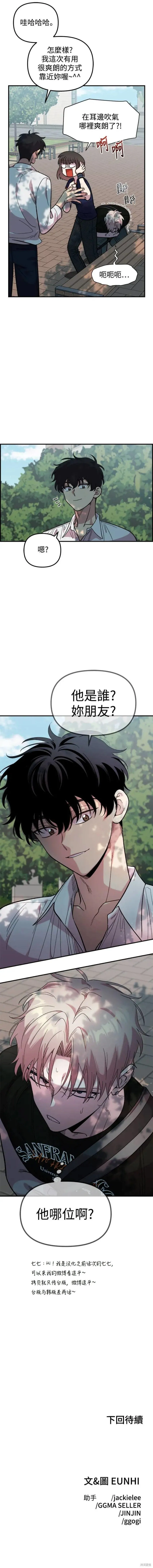 第15话 第23页
