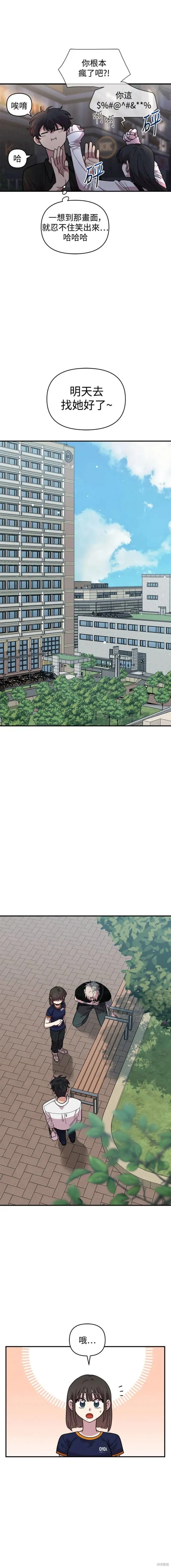第16话 第3页