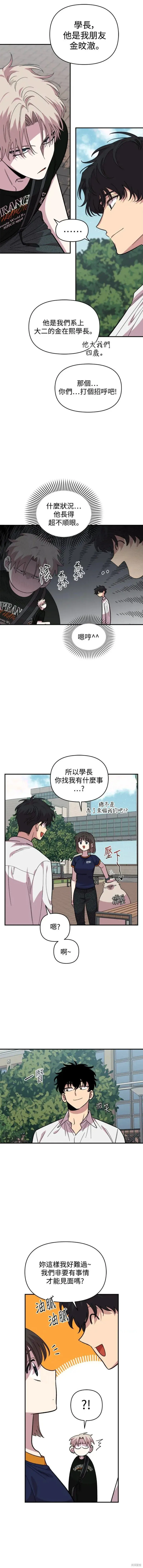 第16话 第4页