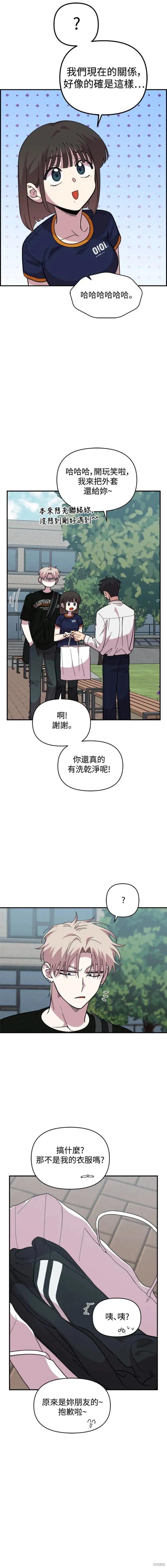 第16话 第5页