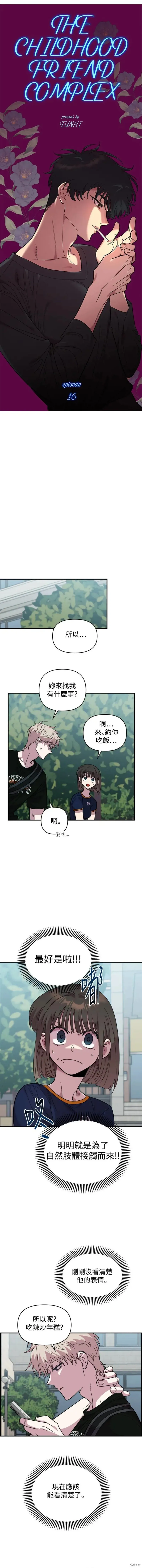 第16话 第7页