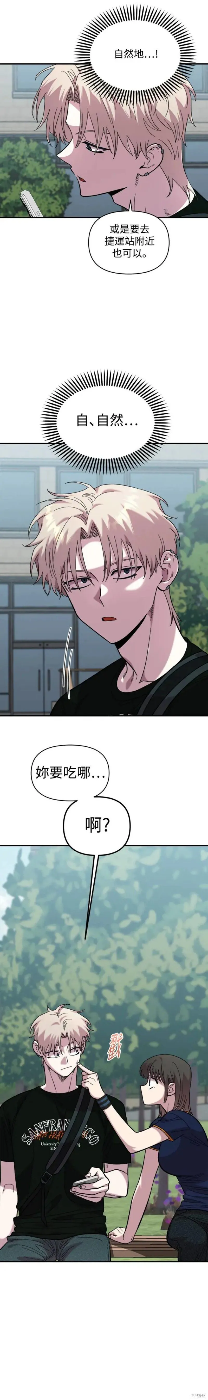 第16话 第8页