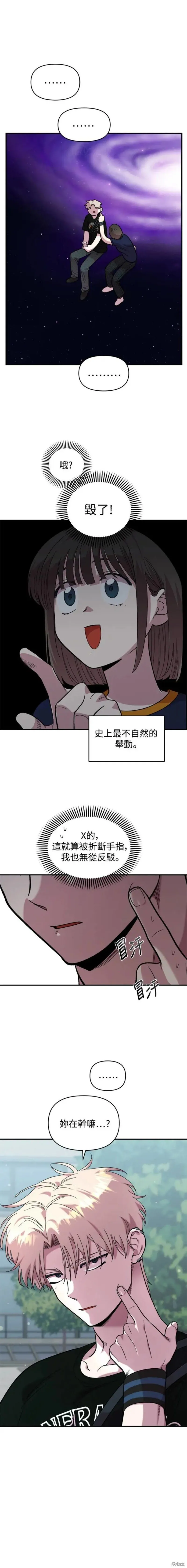 第16话 第9页