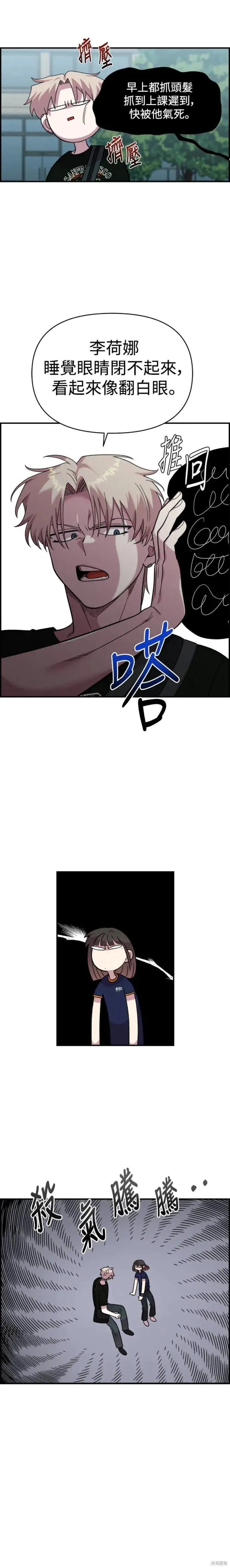 第16话 第12页