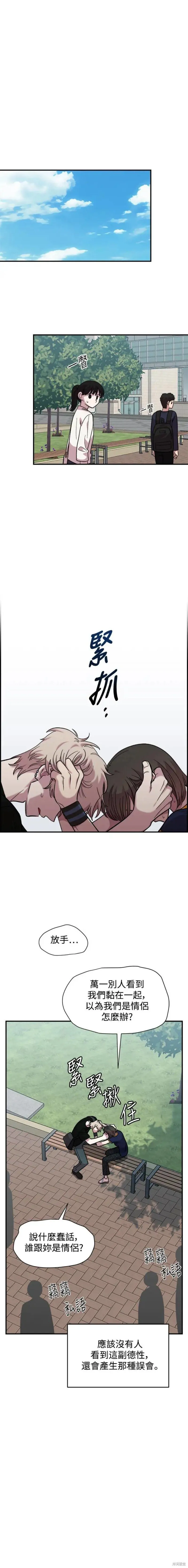 第16话 第13页