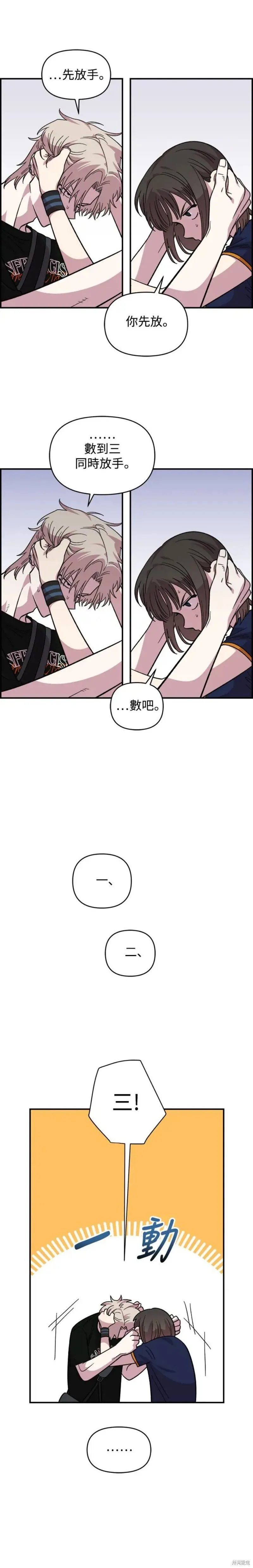第16话 第14页