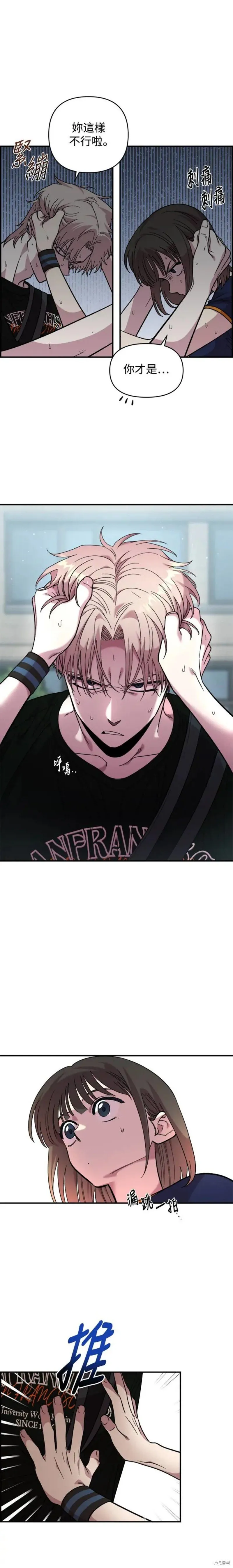 第16话 第15页