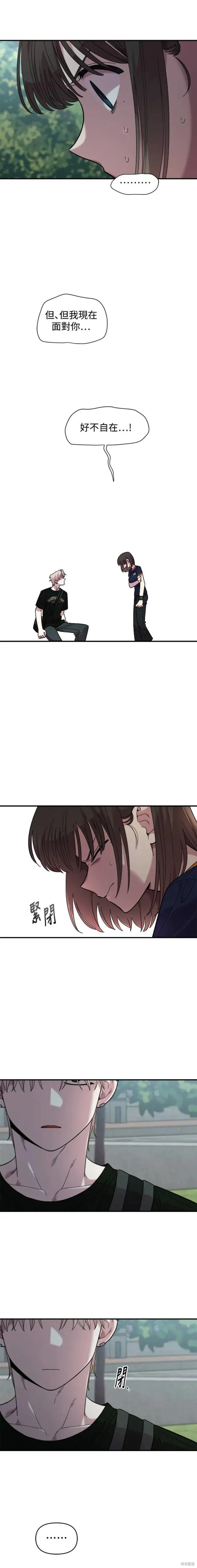 第16话 第17页