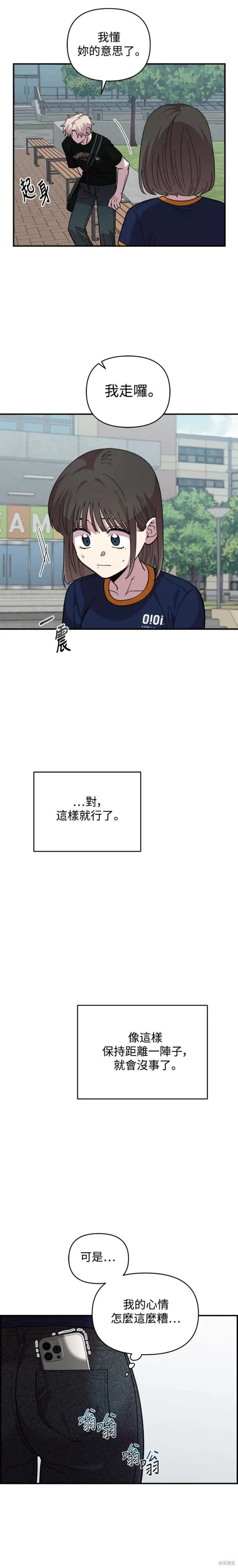 第16话 第18页