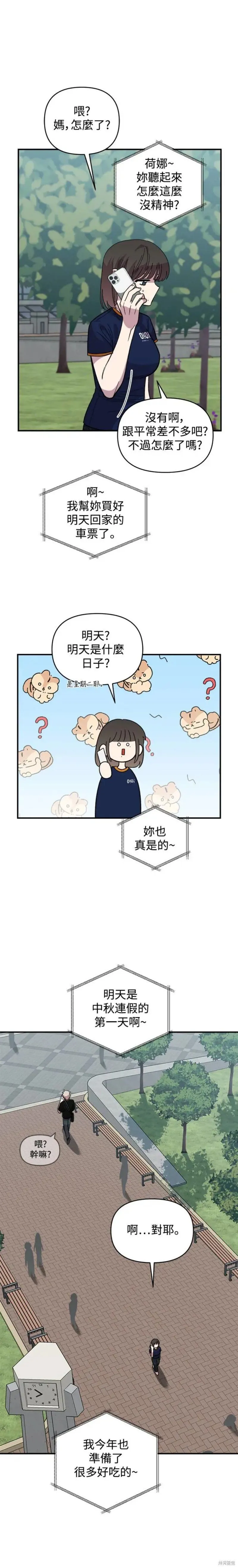 第16话 第19页