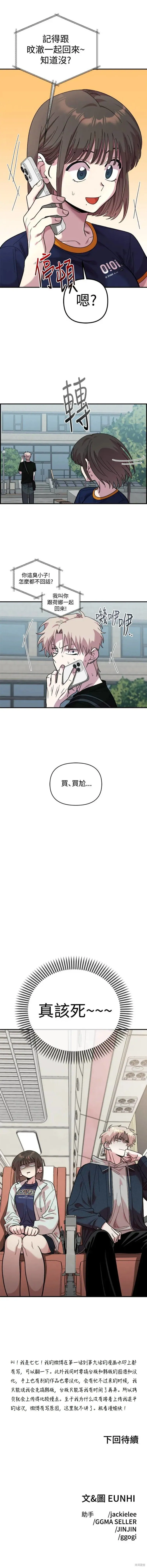 第16话 第20页