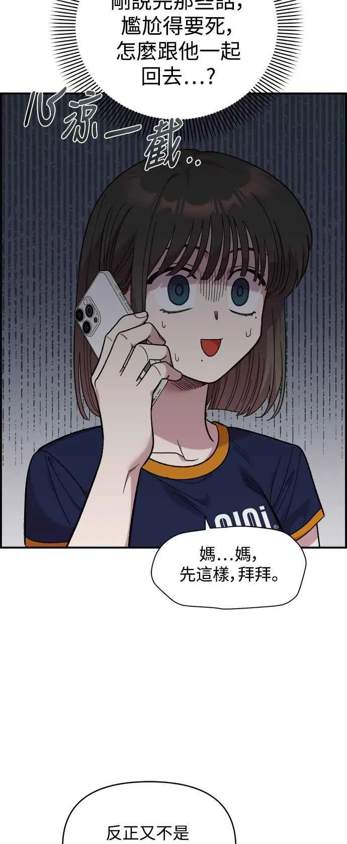 第17话 第2页