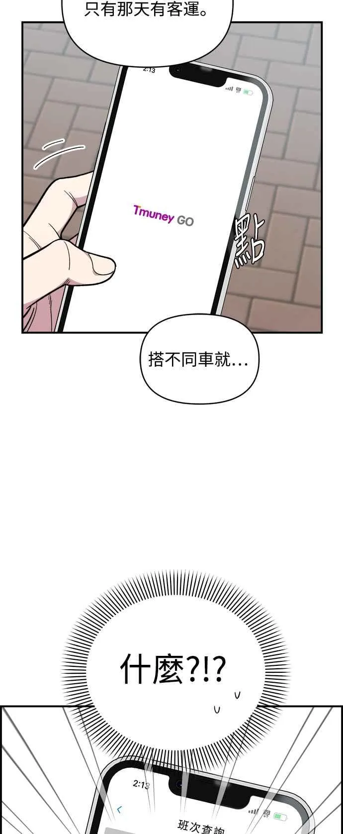 第17话 第3页