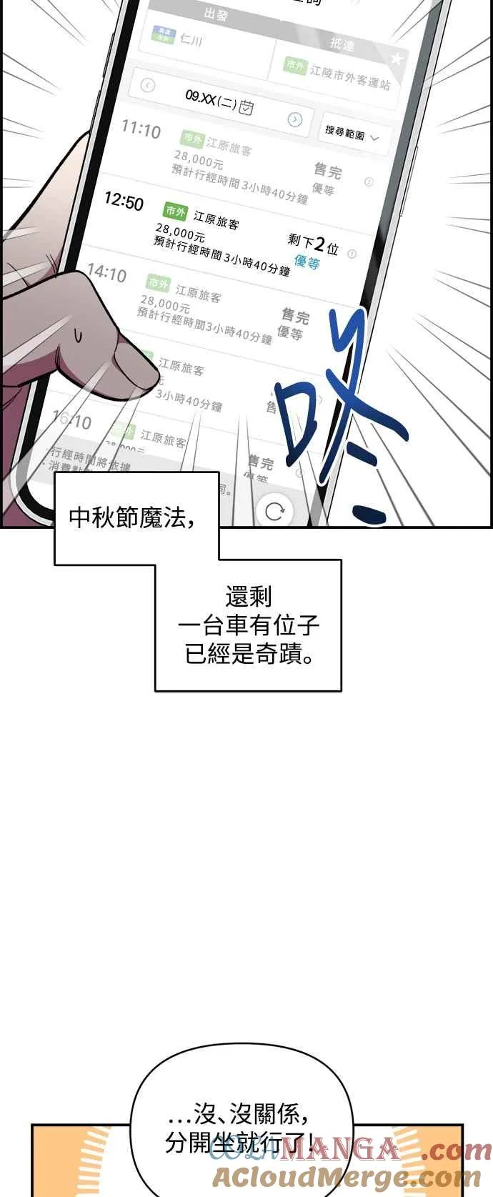 第17话 第4页
