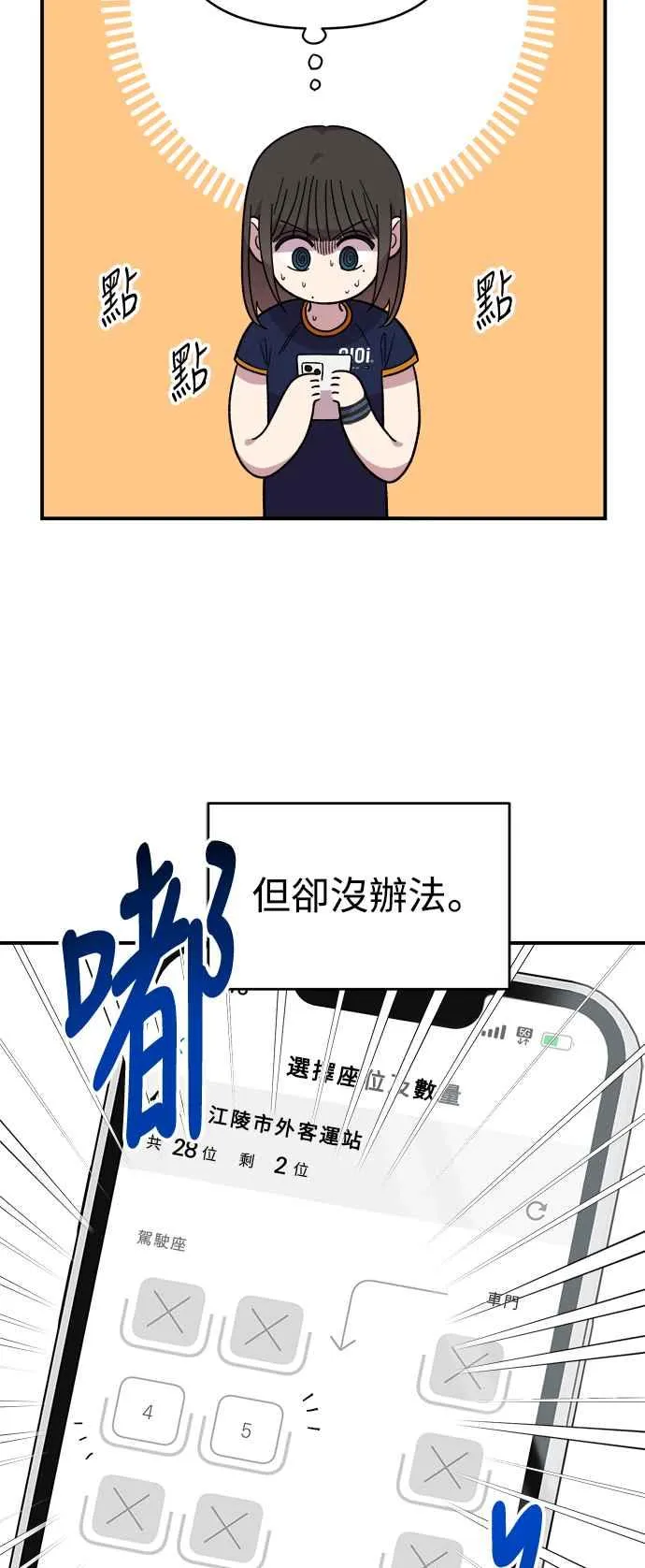 第17话 第5页