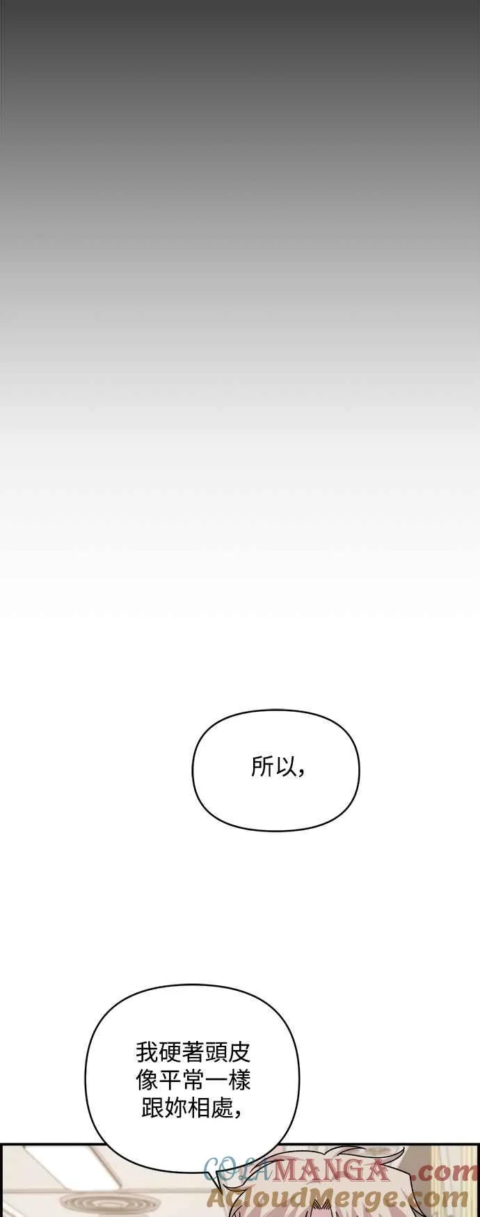 第17话 第16页