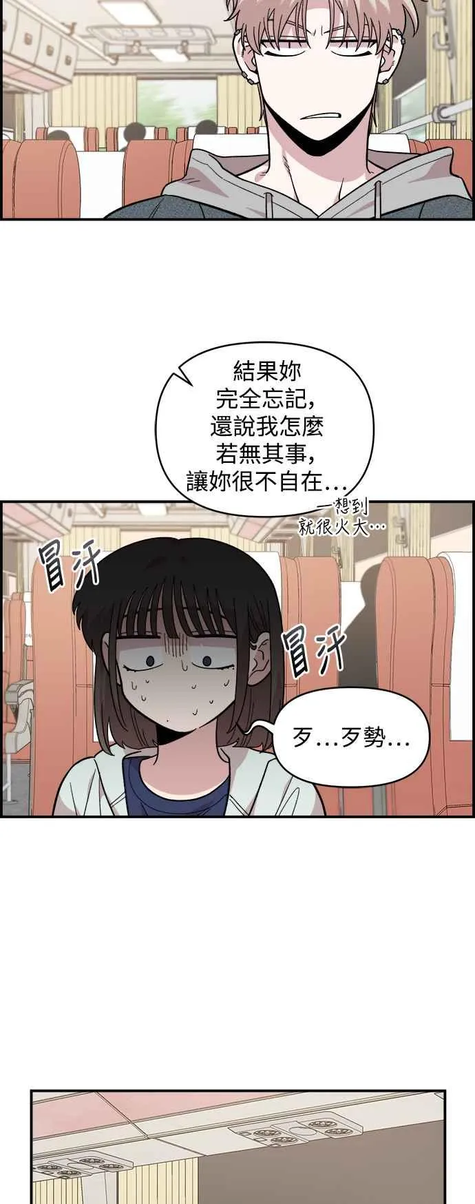 第17话 第17页