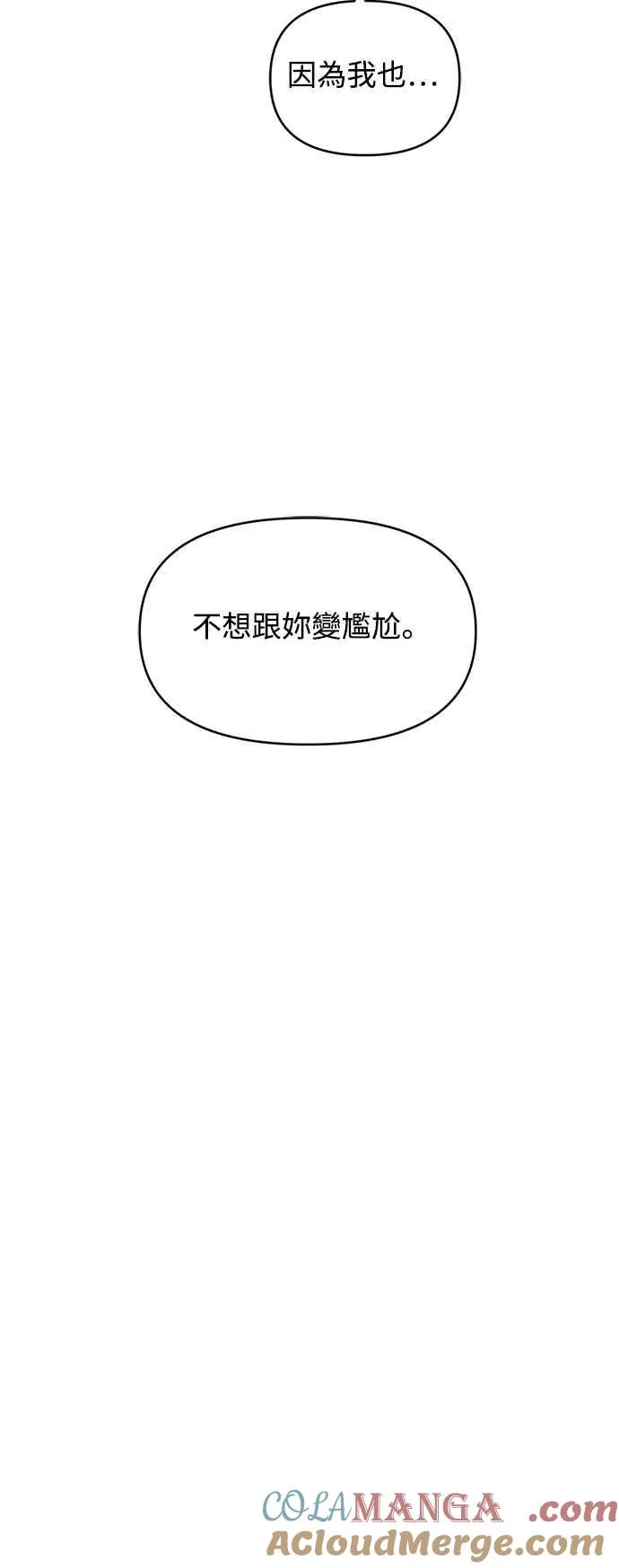第17话 第19页