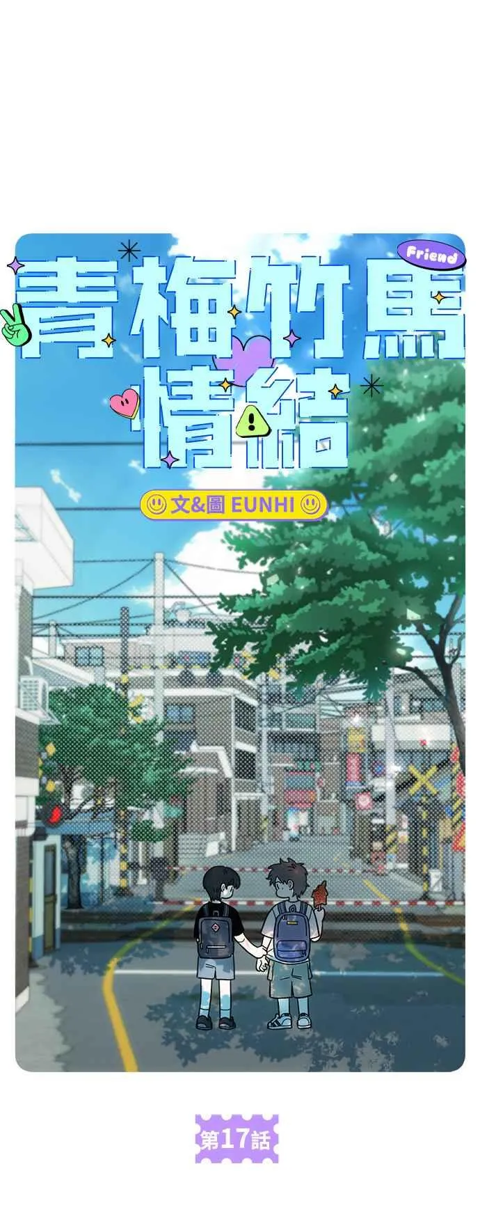 第17话 第20页