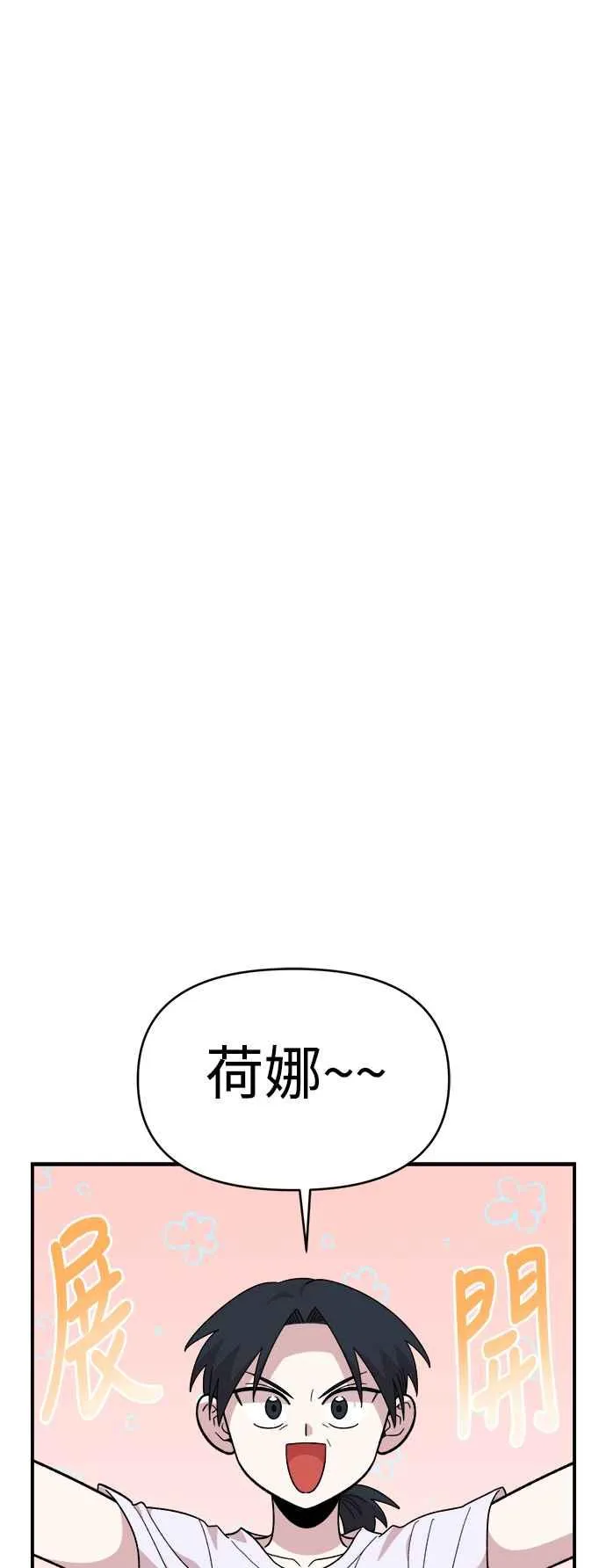 第17话 第21页