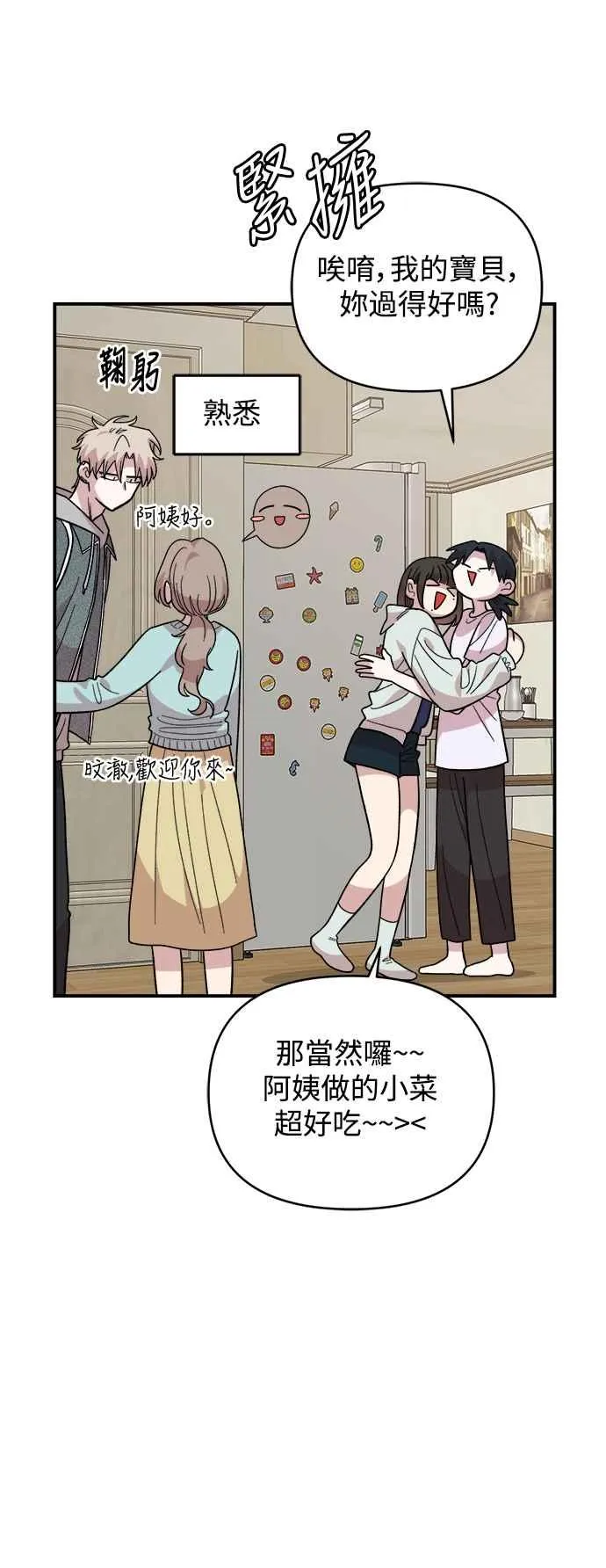 第17话 第23页