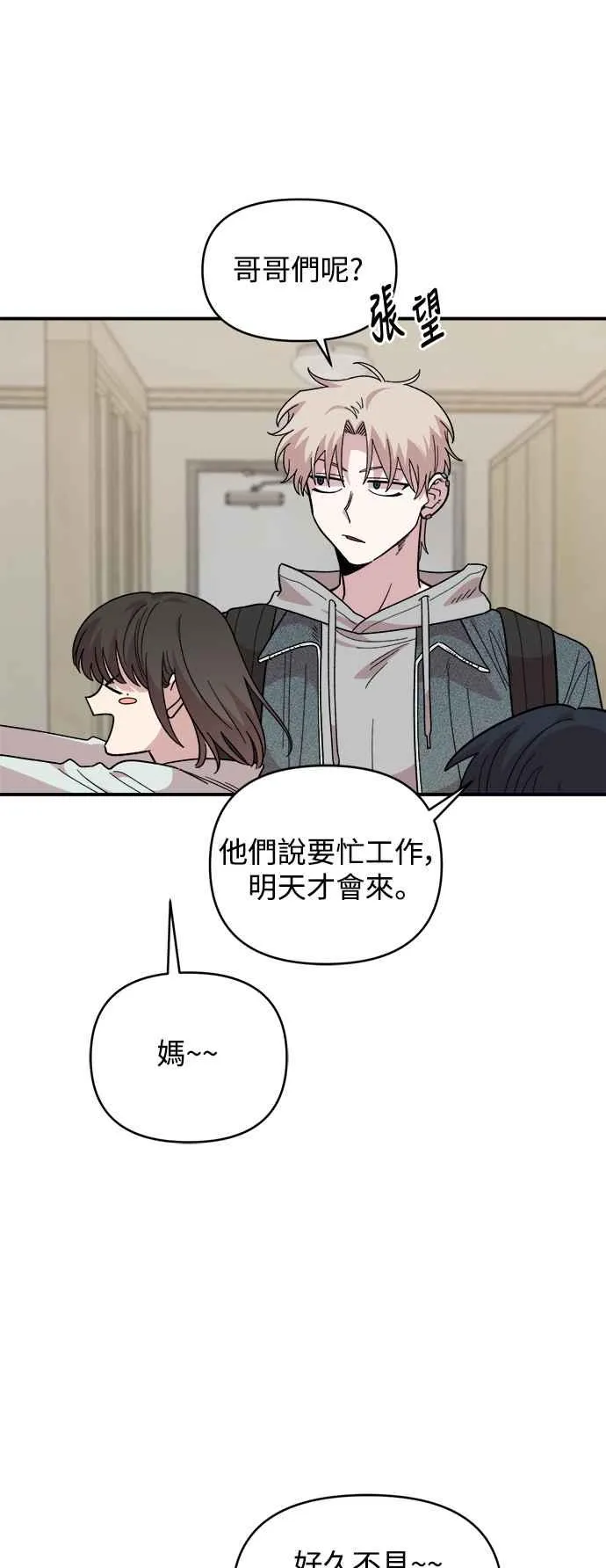 第17话 第24页