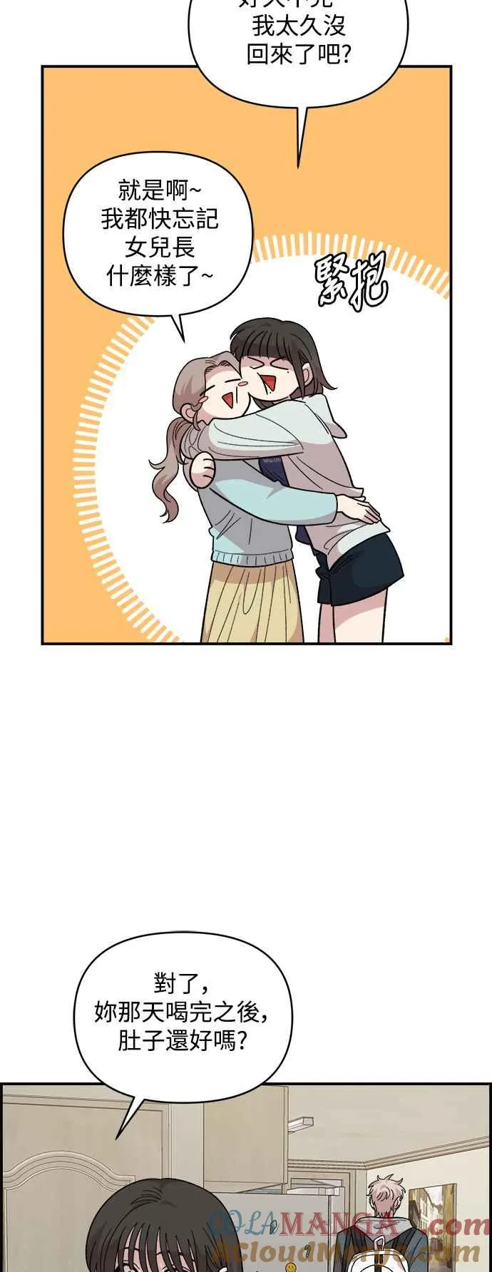 第17话 第25页