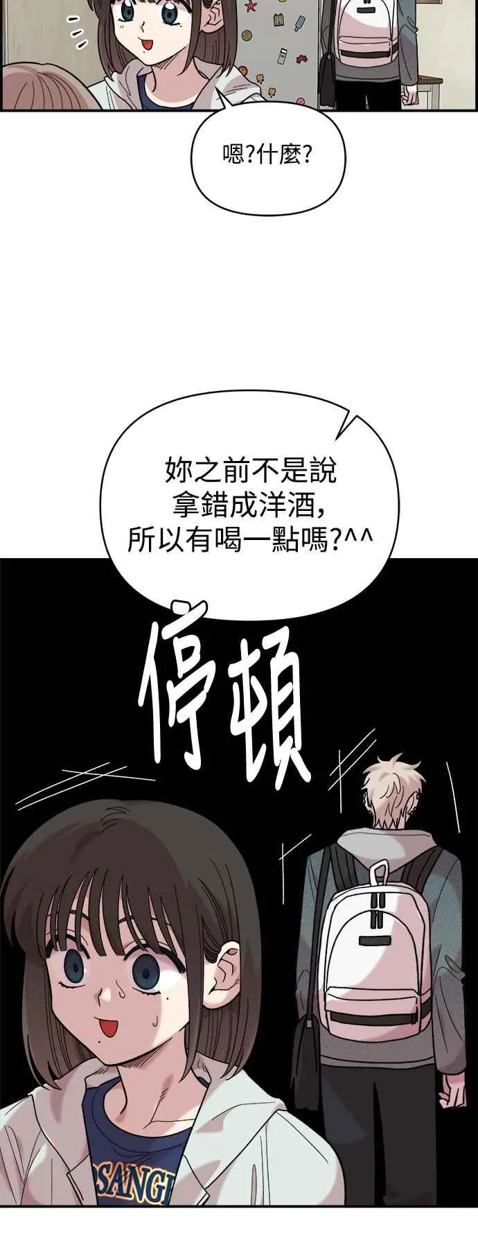 第17话 第26页