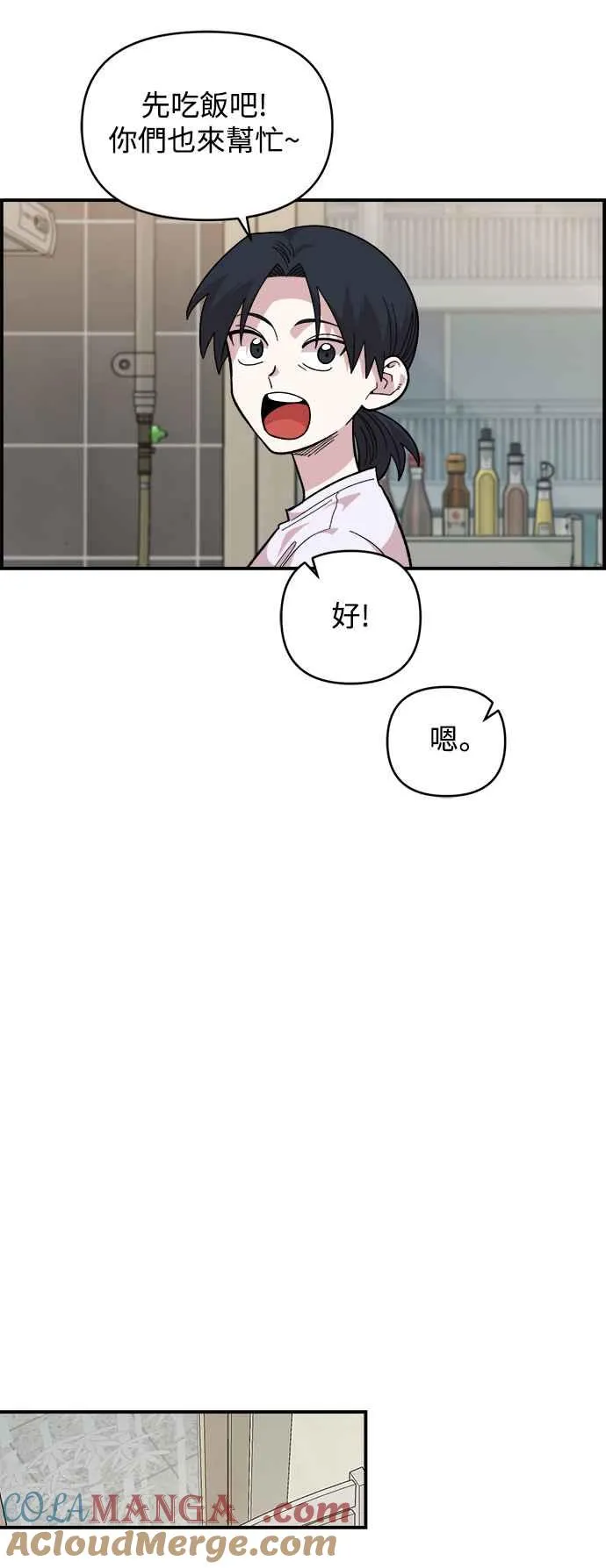 第17话 第28页