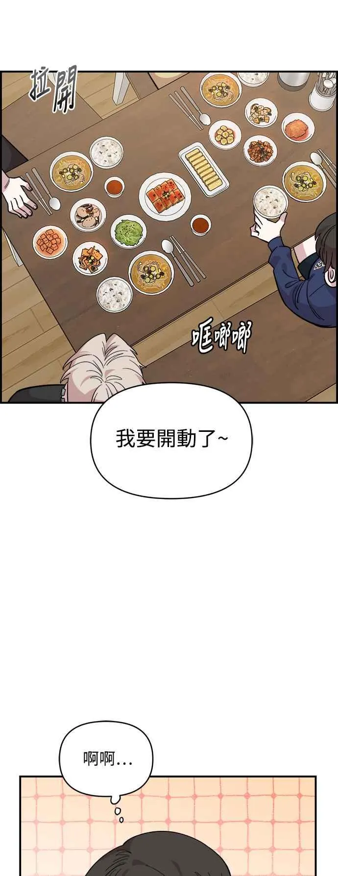第17话 第29页