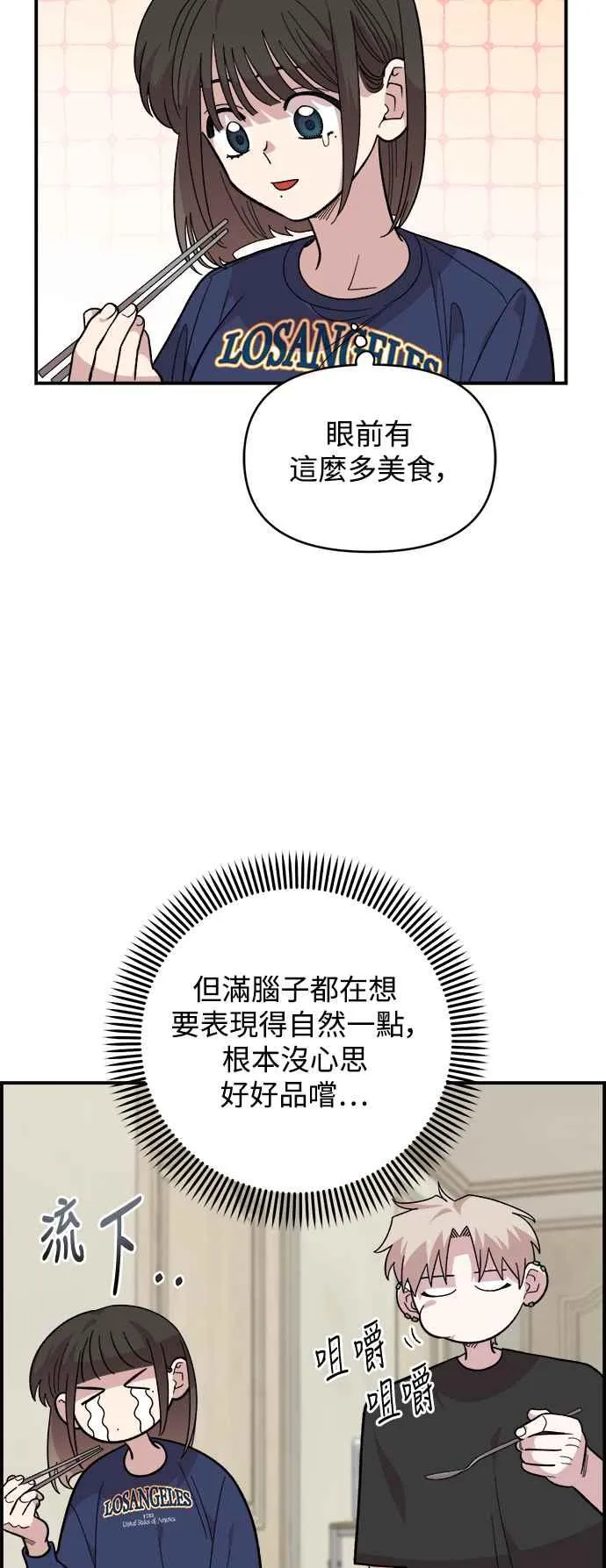 第17话 第30页
