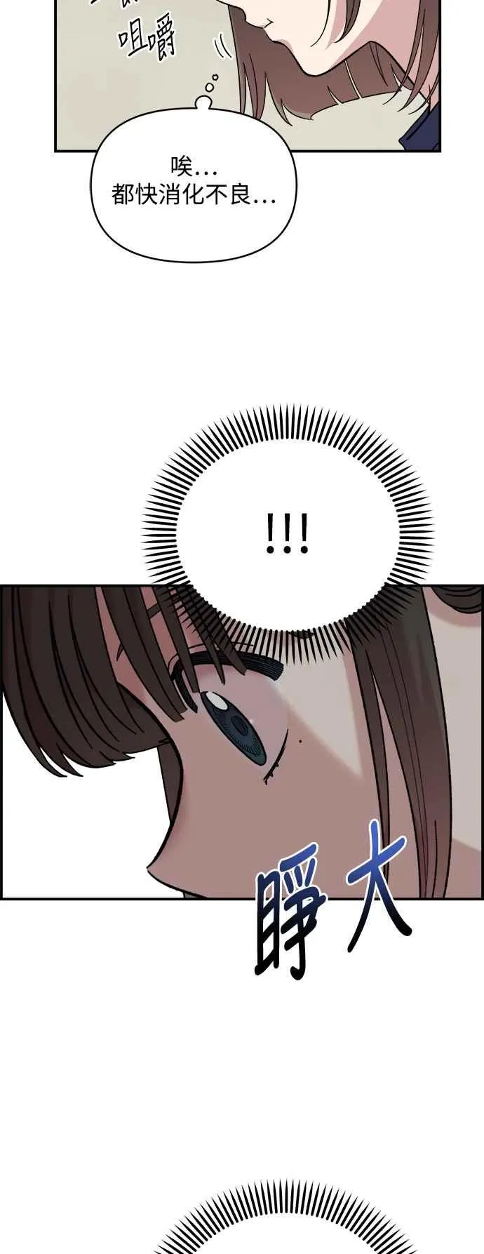 第17话 第32页