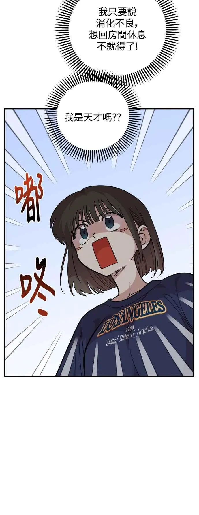 第17话 第33页