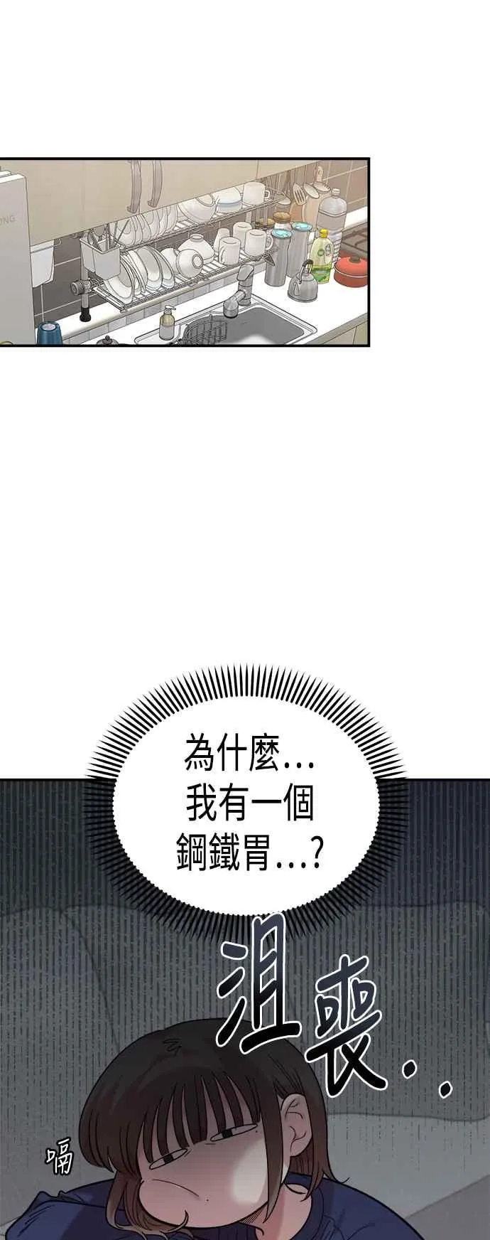 第17话 第35页