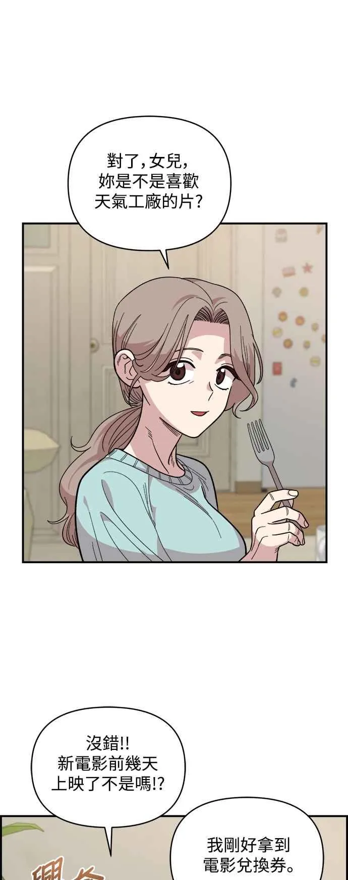 第17话 第38页