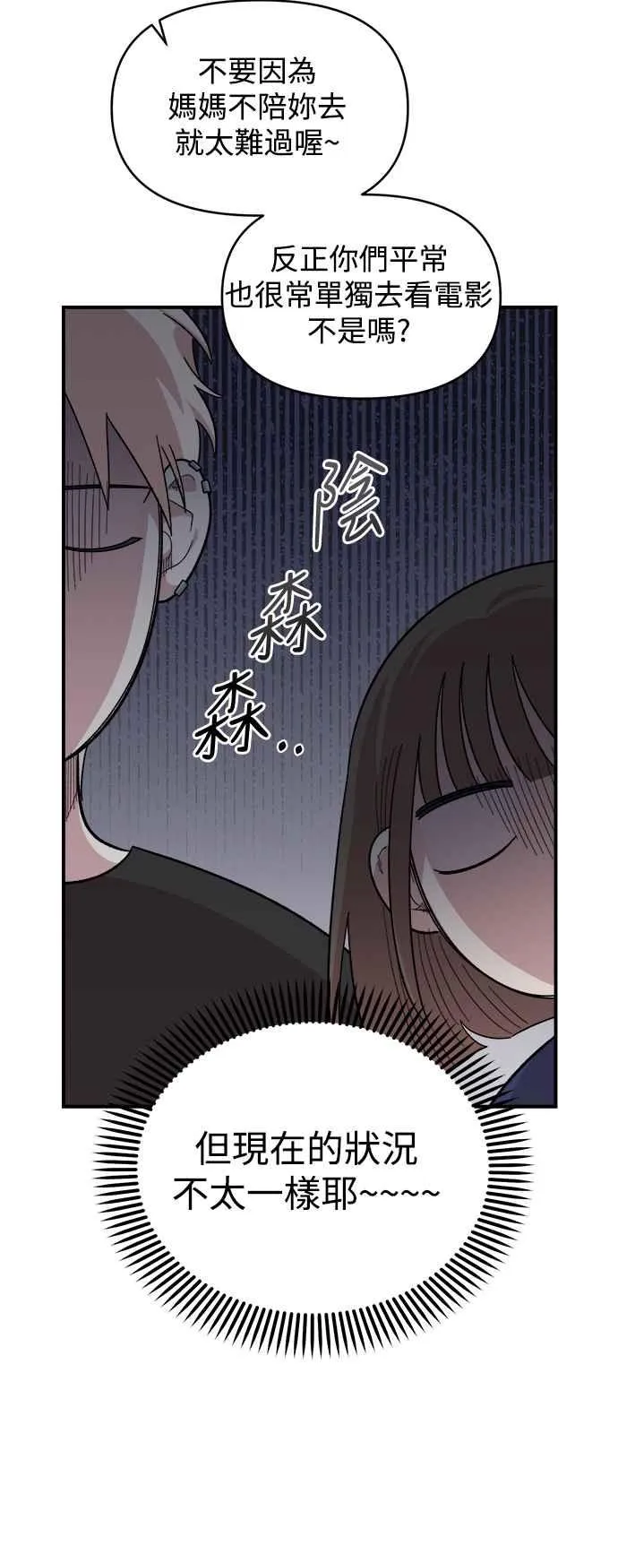 第17话 第41页