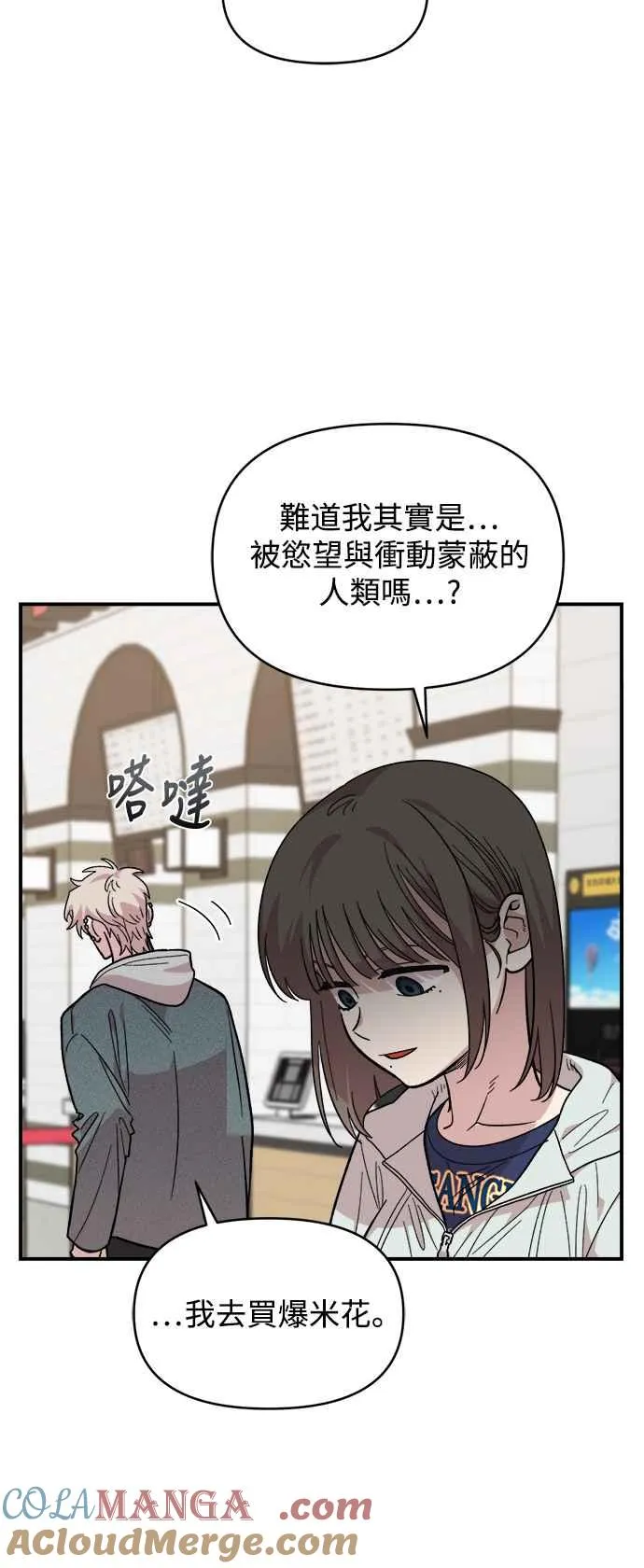 第17话 第46页