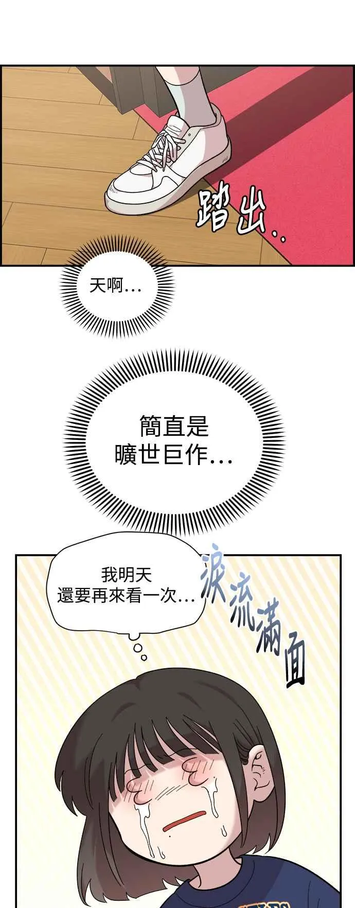 第17话 第51页