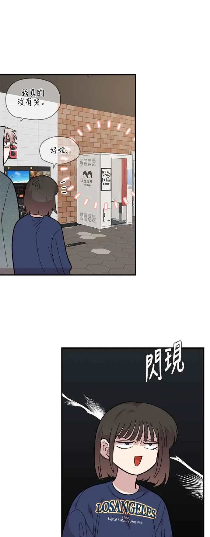 第17话 第54页