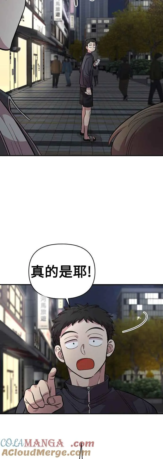 第17话 第67页
