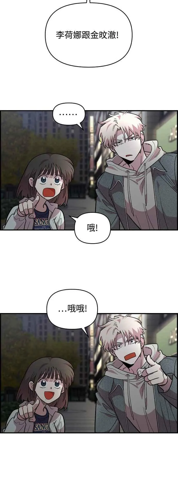 第17话 第68页