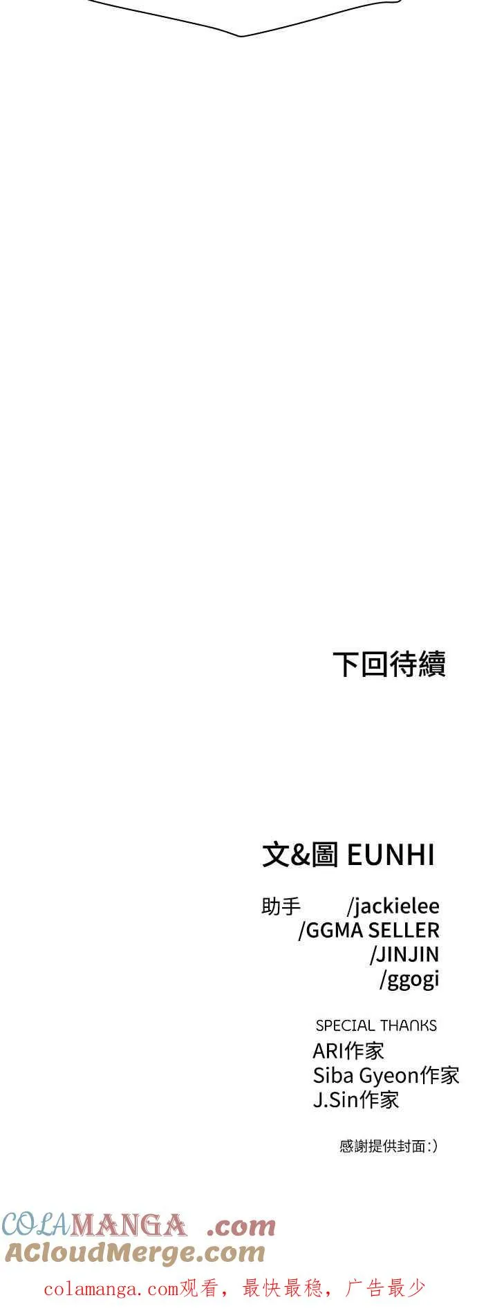 第17话 第70页